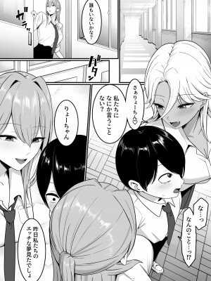 [しらすどん] 淫魔のエサ係になりました。[DL版]_14