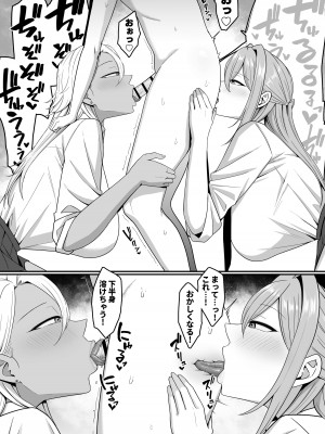 [しらすどん] 淫魔のエサ係になりました。[DL版]_44
