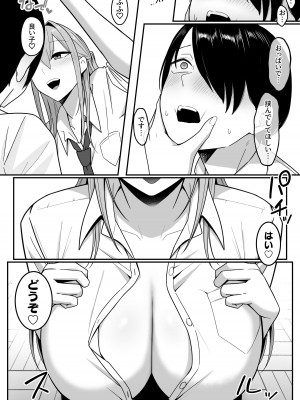 [しらすどん] 淫魔のエサ係になりました。[DL版]_28