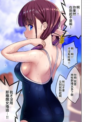 [ひまわり花火 (わかなはなび)] 幼馴染とHした翌日 [中国翻訳] [DL版]_32