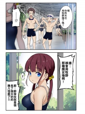 [ひまわり花火 (わかなはなび)] 幼馴染とHした翌日 [中国翻訳] [DL版]_02