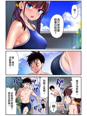 [ひまわり花火 (わかなはなび)] 幼馴染とHした翌日 [中国翻訳] [DL版]_36