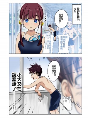 [ひまわり花火 (わかなはなび)] 幼馴染とHした翌日 [中国翻訳] [DL版]_05