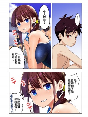 [ひまわり花火 (わかなはなび)] 幼馴染とHした翌日 [中国翻訳] [DL版]_33