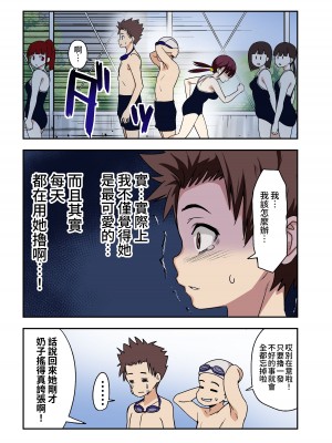 [ひまわり花火 (わかなはなび)] 幼馴染とHした翌日 [中国翻訳] [DL版]_04