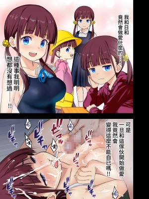 [ひまわり花火 (わかなはなび)] 幼馴染とHした翌日 [中国翻訳] [DL版]_19
