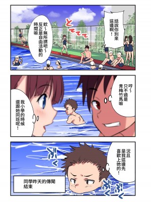 [ひまわり花火 (わかなはなび)] 幼馴染とHした翌日 [中国翻訳] [DL版]_34