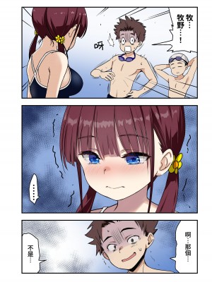 [ひまわり花火 (わかなはなび)] 幼馴染とHした翌日 [中国翻訳] [DL版]_03