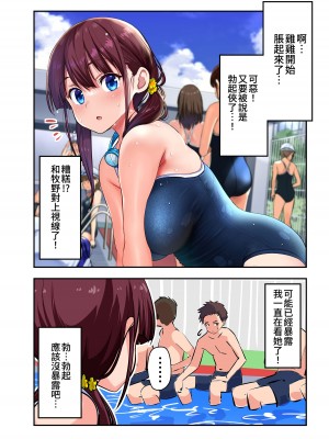 [ひまわり花火 (わかなはなび)] 幼馴染とHした翌日 [中国翻訳] [DL版]_25