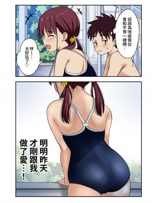 [ひまわり花火 (わかなはなび)] 幼馴染とHした翌日 [中国翻訳] [DL版]_07