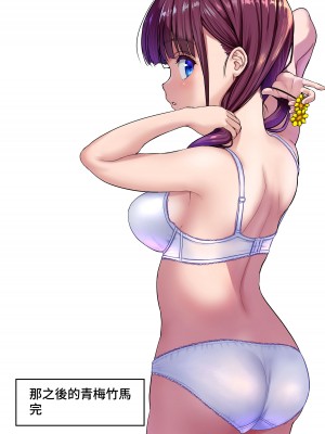 [ひまわり花火 (わかなはなび)] 幼馴染とHした翌日 [中国翻訳] [DL版]_48