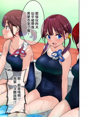 [ひまわり花火 (わかなはなび)] 幼馴染とHした翌日 [中国翻訳] [DL版]_28