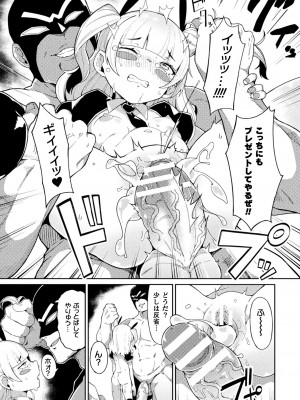 [アンソロジー] 二次元コミックマガジン メスガキ変身ヒロイン制裁 わからせ棒には勝てませんでした！Vol.3 [DL版]_61