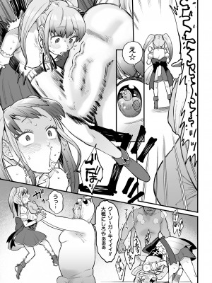 [アンソロジー] 二次元コミックマガジン メスガキ変身ヒロイン制裁 わからせ棒には勝てませんでした！Vol.3 [DL版]_09