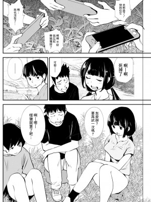 [シオマネキ] 3人の約束 (アクションピザッツ 2023年6月号) [中国翻訳] [DL版]_02