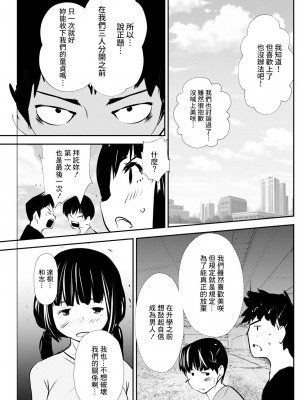 [シオマネキ] 3人の約束 (アクションピザッツ 2023年6月号) [中国翻訳] [DL版]_05