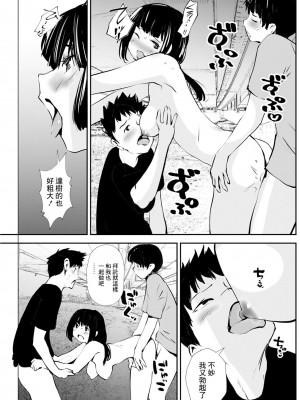 [シオマネキ] 3人の約束 (アクションピザッツ 2023年6月号) [中国翻訳] [DL版]_15