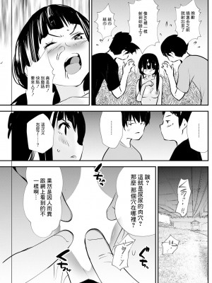 [シオマネキ] 3人の約束 (アクションピザッツ 2023年6月号) [中国翻訳] [DL版]_09