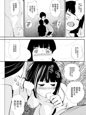 [シオマネキ] 3人の約束 (アクションピザッツ 2023年6月号) [中国翻訳] [DL版]_07