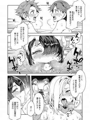 [水龍敬] GTS [DL版]_068