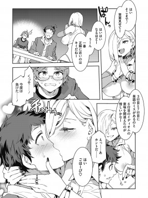 [水龍敬] GTS [DL版]_010