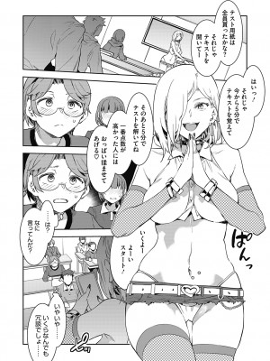 [水龍敬] GTS [DL版]_006