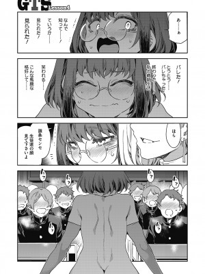 [水龍敬] GTS [DL版]_085