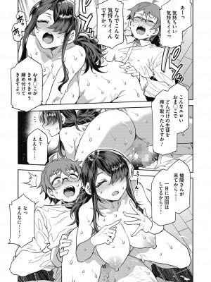 [水龍敬] GTS [DL版]_109