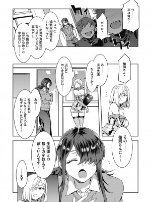 [水龍敬] GTS [DL版]_028