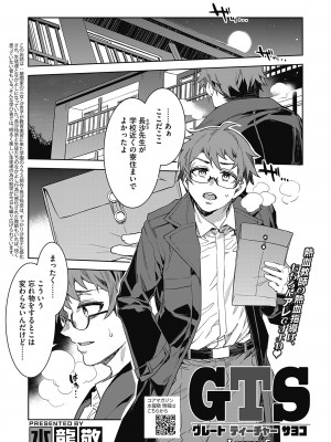 [水龍敬] GTS [DL版]_095