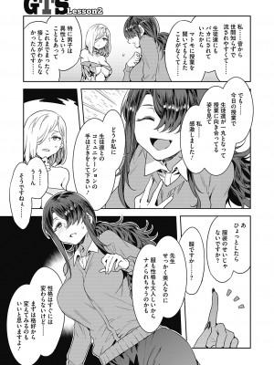 [水龍敬] GTS [DL版]_029