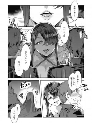 [水龍敬] GTS [DL版]_034