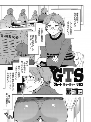 [水龍敬] GTS [DL版]_003