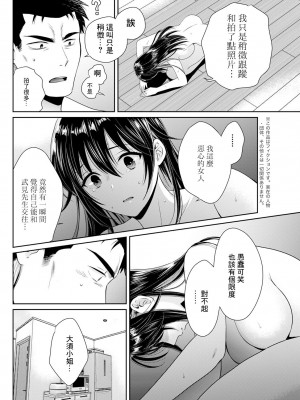 [ポン貴花田] コンビニバイトのむちむち女子がどう見ても俺に発情している。 第3話 (アクションピザッツ 2023年6月号) [中国翻訳] [DL版]_02