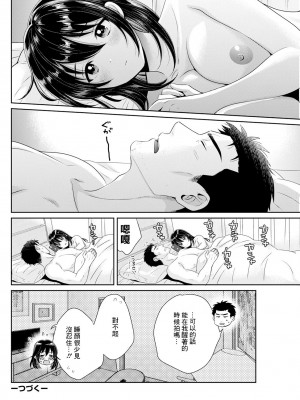 [ポン貴花田] コンビニバイトのむちむち女子がどう見ても俺に発情している。 第3話 (アクションピザッツ 2023年6月号) [中国翻訳] [DL版]_18