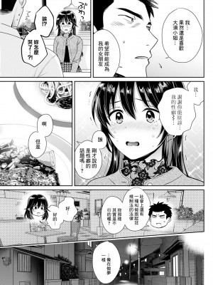 [ポン貴花田] コンビニバイトのむちむち女子がどう見ても俺に発情している。 第3話 (アクションピザッツ 2023年6月号) [中国翻訳] [DL版]_05