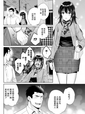 [ポン貴花田] コンビニバイトのむちむち女子がどう見ても俺に発情している。 第3話 (アクションピザッツ 2023年6月号) [中国翻訳] [DL版]_06