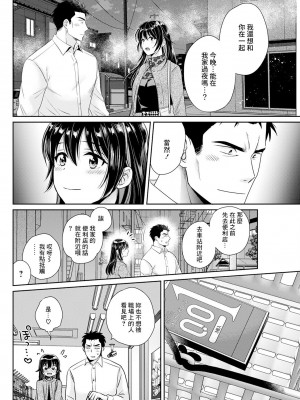 [ポン貴花田] コンビニバイトのむちむち女子がどう見ても俺に発情している。 第3話 (アクションピザッツ 2023年6月号) [中国翻訳] [DL版]_08