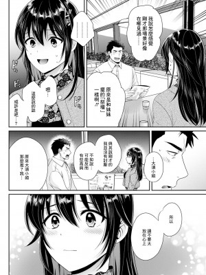 [ポン貴花田] コンビニバイトのむちむち女子がどう見ても俺に発情している。 第3話 (アクションピザッツ 2023年6月号) [中国翻訳] [DL版]_04