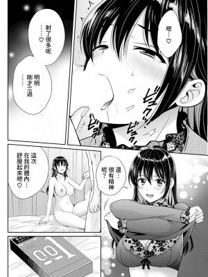 [ポン貴花田] コンビニバイトのむちむち女子がどう見ても俺に発情している。 第3話 (アクションピザッツ 2023年6月号) [中国翻訳] [DL版]_12
