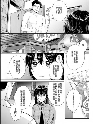 [ポン貴花田] コンビニバイトのむちむち女子がどう見ても俺に発情している。 第3話 (アクションピザッツ 2023年6月号) [中国翻訳] [DL版]_03