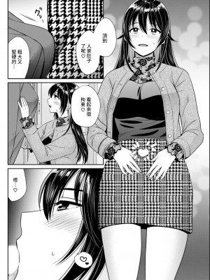 [ポン貴花田] コンビニバイトのむちむち女子がどう見ても俺に発情している。 第3話 (アクションピザッツ 2023年6月号) [中国翻訳] [DL版]_10