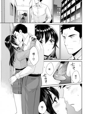 [ポン貴花田] コンビニバイトのむちむち女子がどう見ても俺に発情している。 第3話 (アクションピザッツ 2023年6月号) [中国翻訳] [DL版]_09