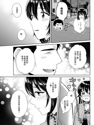 [ポン貴花田] コンビニバイトのむちむち女子がどう見ても俺に発情している。 第3話 (アクションピザッツ 2023年6月号) [中国翻訳] [DL版]_07