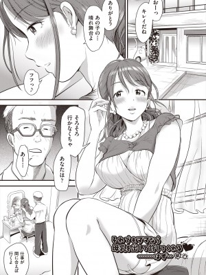 [ト！ヘーゲモニコン] カワイイは性器!! [DL版]_153