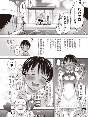 [ト！ヘーゲモニコン] カワイイは性器!! [DL版]_124