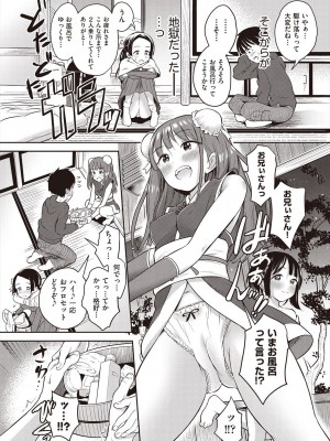 [ト！ヘーゲモニコン] カワイイは性器!! [DL版]_010