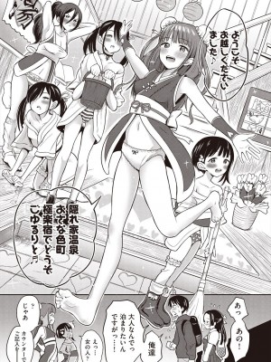 [ト！ヘーゲモニコン] カワイイは性器!! [DL版]_007