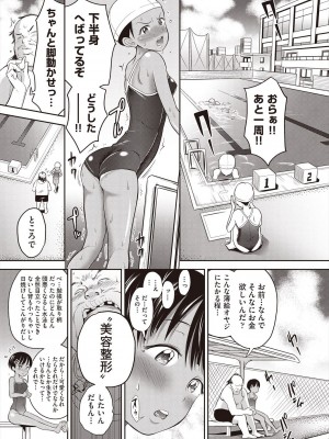 [ト！ヘーゲモニコン] カワイイは性器!! [DL版]_123