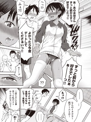 [ト！ヘーゲモニコン] カワイイは性器!! [DL版]_101